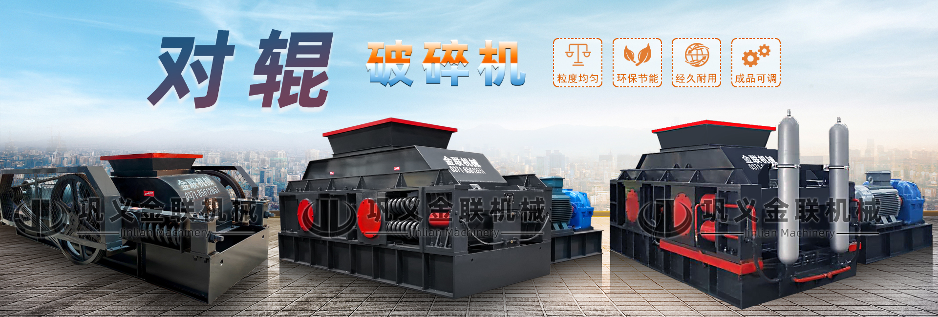 對輥破碎機(jī)設(shè)備大全