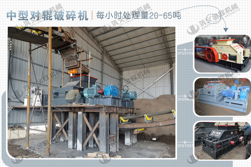 日產(chǎn)200噸對(duì)輥制砂機(jī)多少錢(qián)一臺(tái),有哪些型號(hào)合適? 日產(chǎn)200噸對(duì)輥制砂機(jī)多少錢(qián)一臺(tái),有哪些型號(hào)合適?