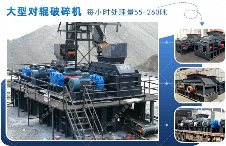 對輥破碎機-大小型雙輥式破碎機-對輥式制砂設備價格 對輥破碎機-大小型雙輥式破碎機-對輥式制砂設備價格