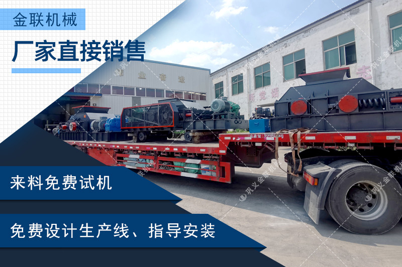 液壓對輥制砂機-大型直連對輥破碎機價格-液壓調(diào)節(jié)省力 液壓對輥制砂機-大型直連對輥破碎機價格-液壓調(diào)節(jié)省力