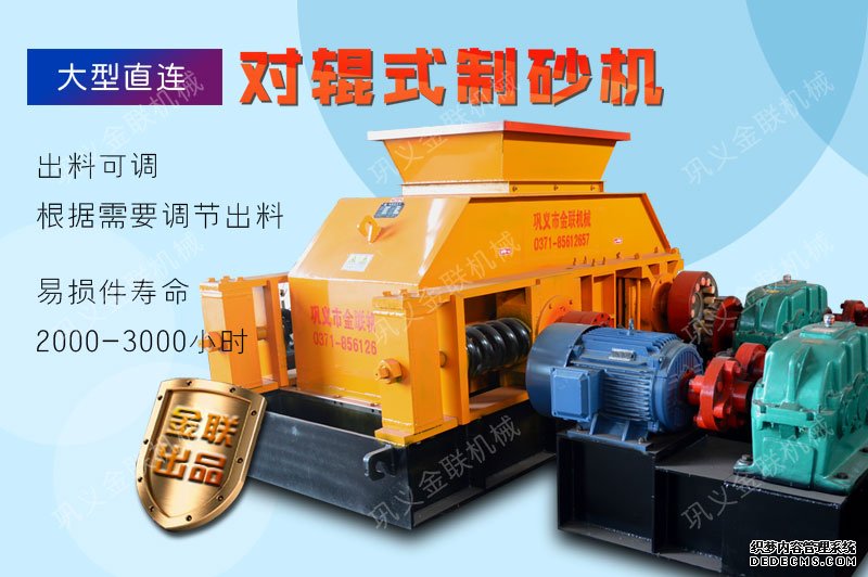 河卵石制砂機(jī)