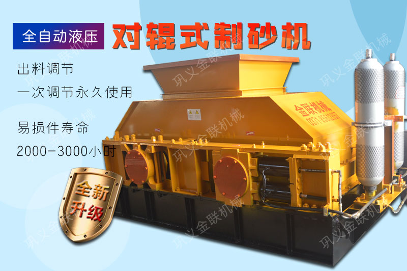 河卵石制砂機(jī)1