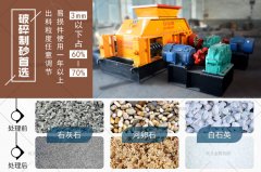 好的石料打沙機(jī)哪家不錯(cuò),都有哪些優(yōu)勢(shì)?