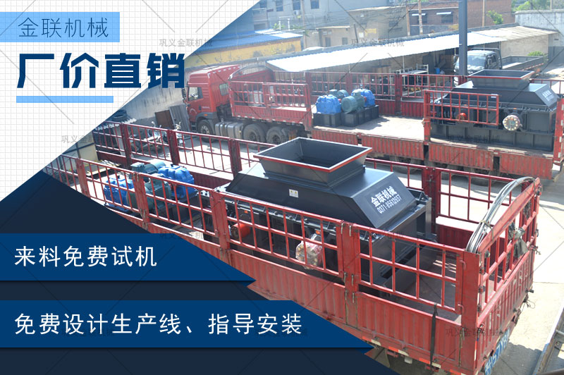 鵝卵石破碎機(jī)1